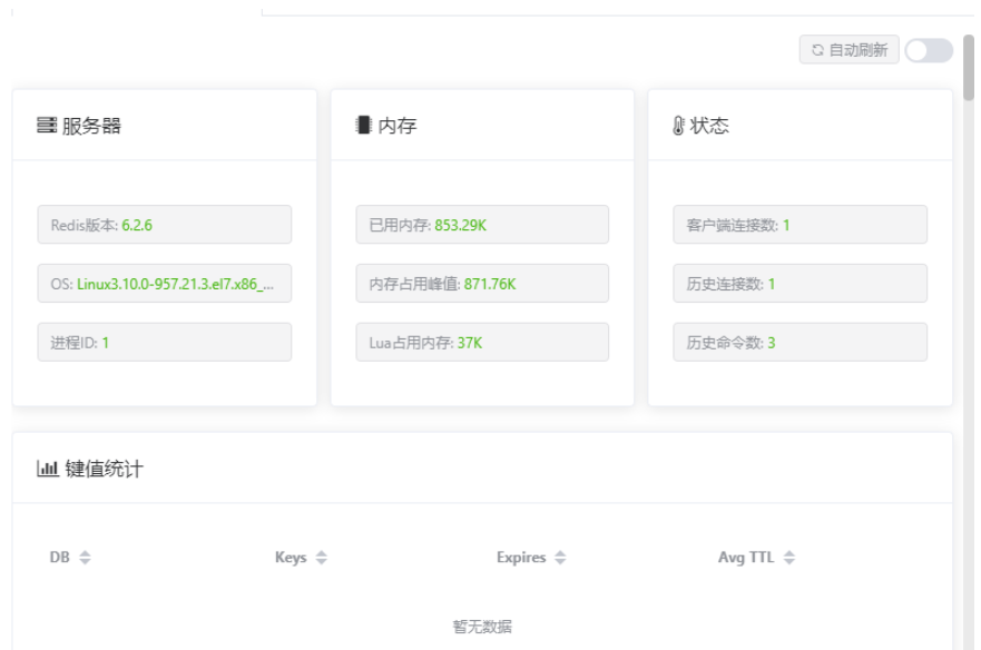 docker如何安装redis并挂载到本地