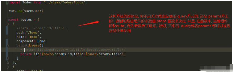 vue中的vue-router query方式和params方式实例分析