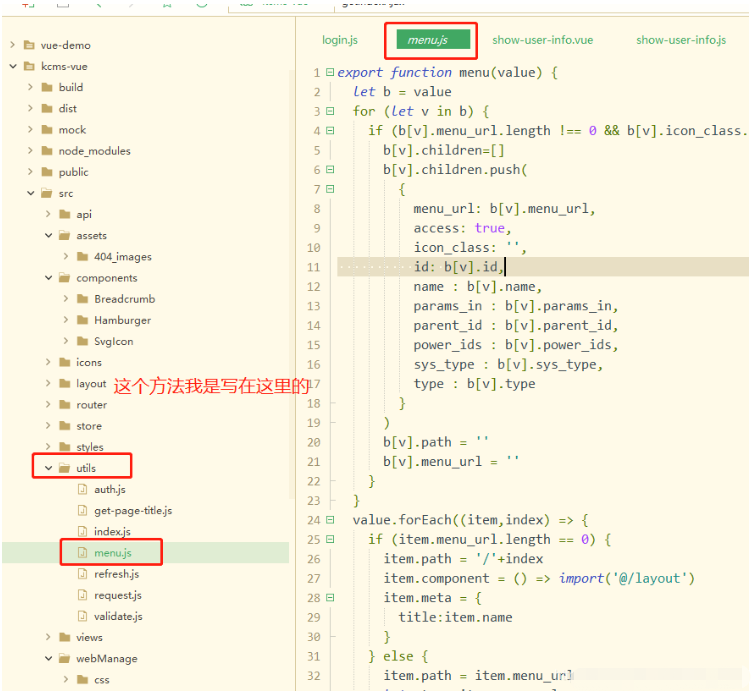 vue-admin-element中的动态加载路由怎么实现