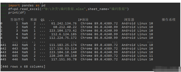 如何使用Python处理EXCEL表格