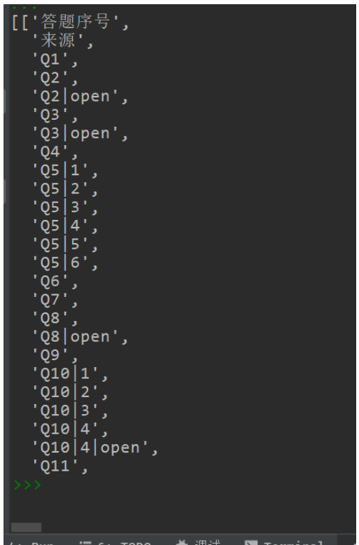 如何使用Python處理EXCEL表格