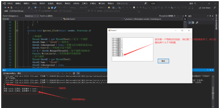 C#线程使用实例分析