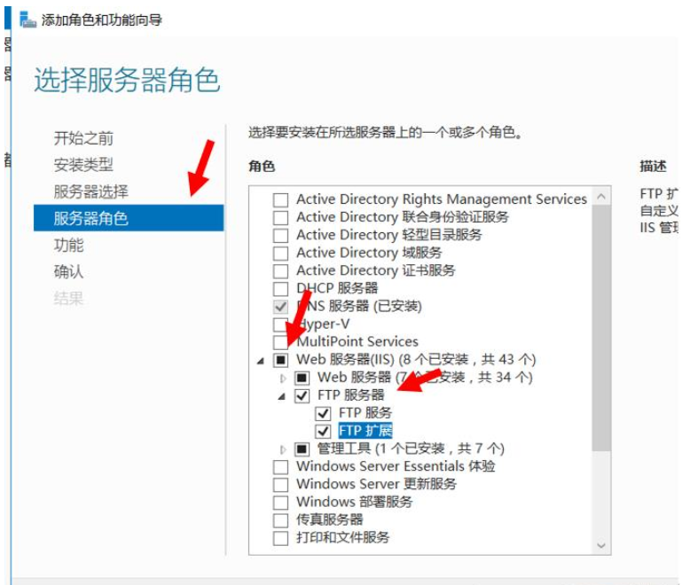 windows server 2016怎么搭建FTP服务器