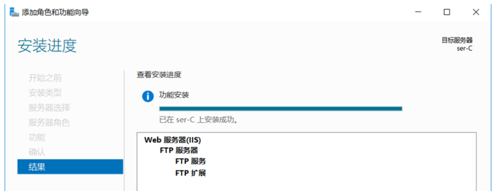 windows server 2016怎么搭建FTP服务器