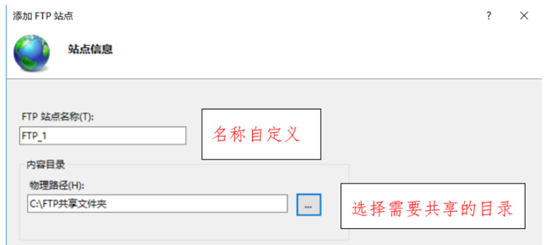 windows server 2016怎么搭建FTP服务器