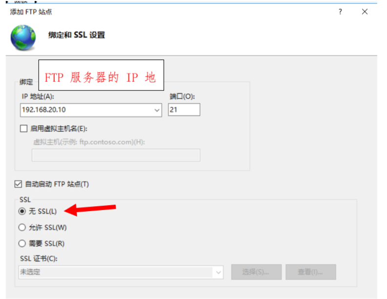 windows server 2016怎么搭建FTP服务器