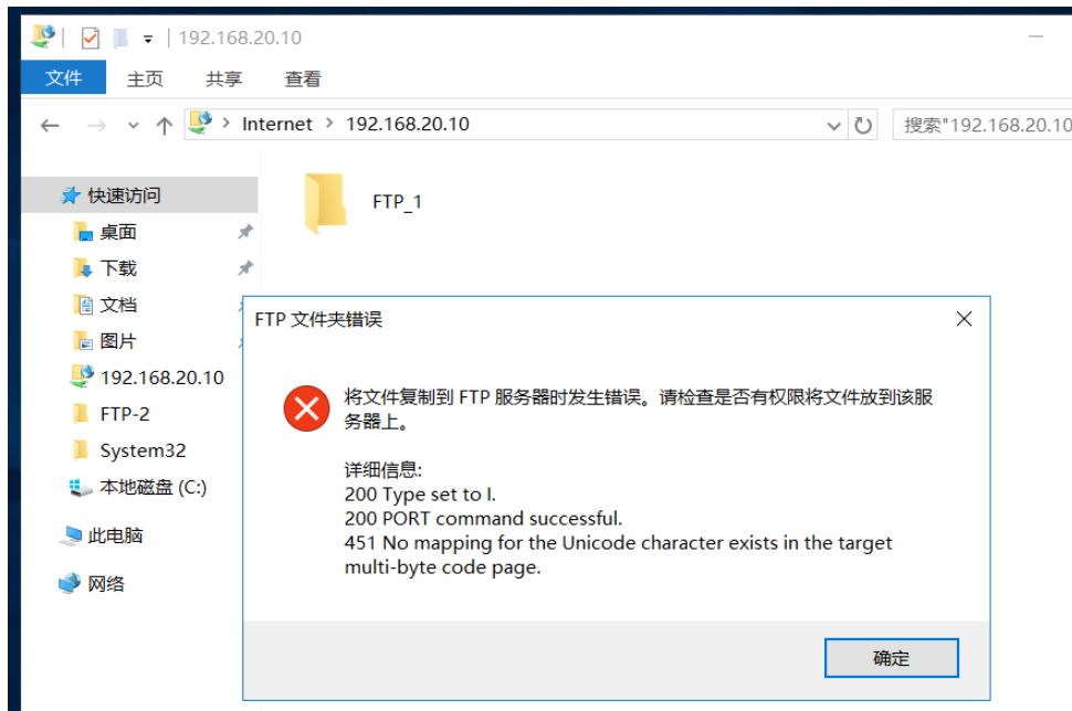 windows server 2016怎么搭建FTP服务器