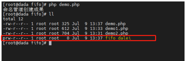 php命名管道怎么实现  php 第3张