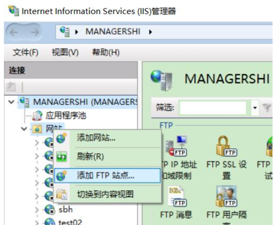 win10如何搭建配置ftp服务器