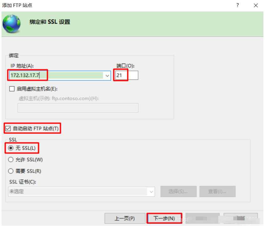 win10如何搭建配置ftp服務(wù)器