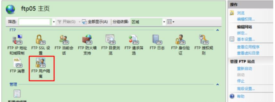 win10如何搭建配置ftp服务器  win10 第38张