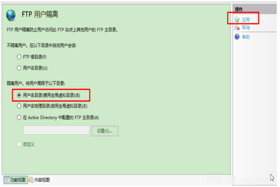 win10如何搭建配置ftp服务器  win10 第39张