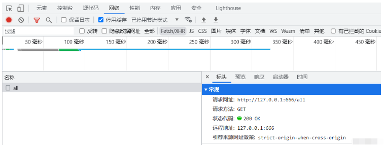 怎么利用Python+Vue实现简单的前后端分离