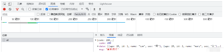 怎么利用Python+Vue实现简单的前后端分离