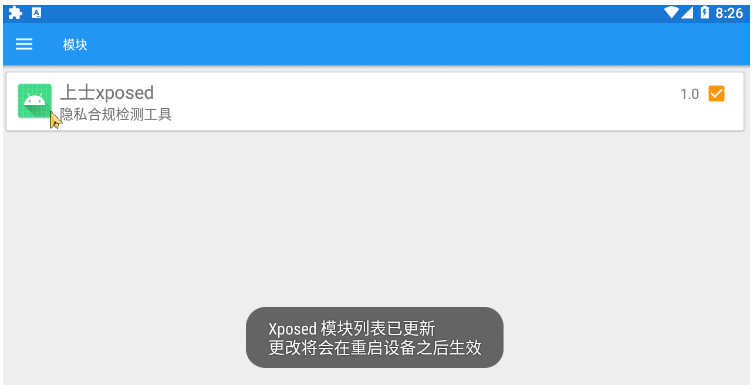 Android应用隐私合规检测如何实现  android 第7张