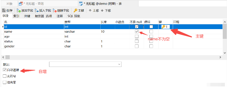 MySQL有哪些约束  mysql 第7张