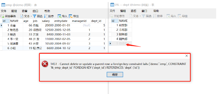 MySQL有哪些约束  mysql 第16张