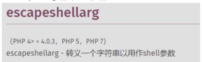 PHP网络安全之命令执行漏洞及防御的方法