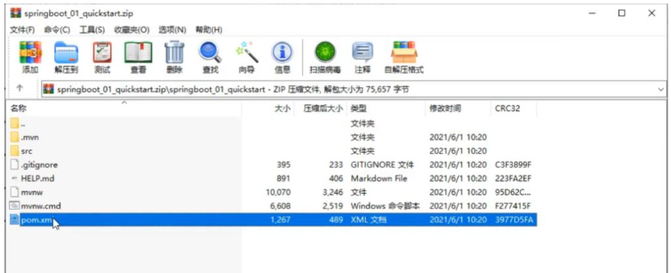 SpringBoot官网构建、快速启动的问题怎么解决