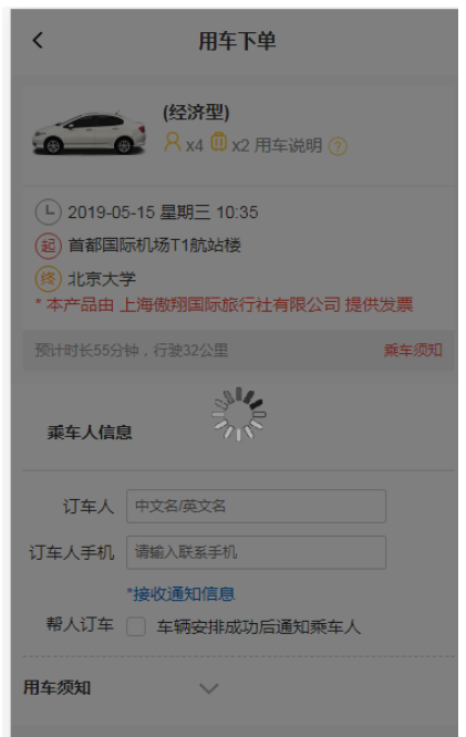 vue进入页面加载数据缓慢怎么实现loading提示过程