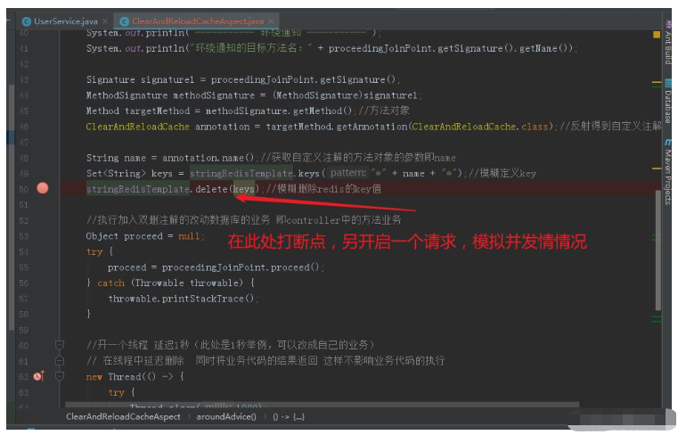 SpringBoot AOP Redis如何实现延时双删功能  springboot 第6张