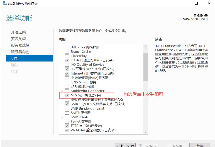 C#服务器NFS共享文件夹搭建与上传图片文件怎么实现