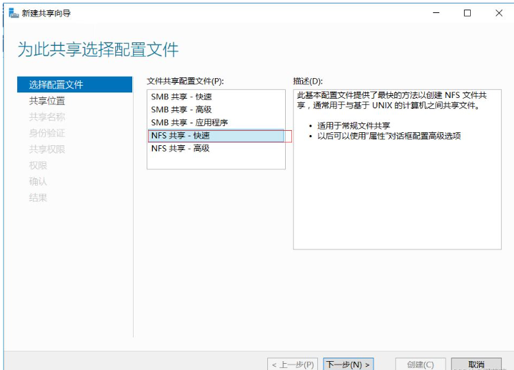 C#服务器NFS共享文件夹搭建与上传图片文件怎么实现