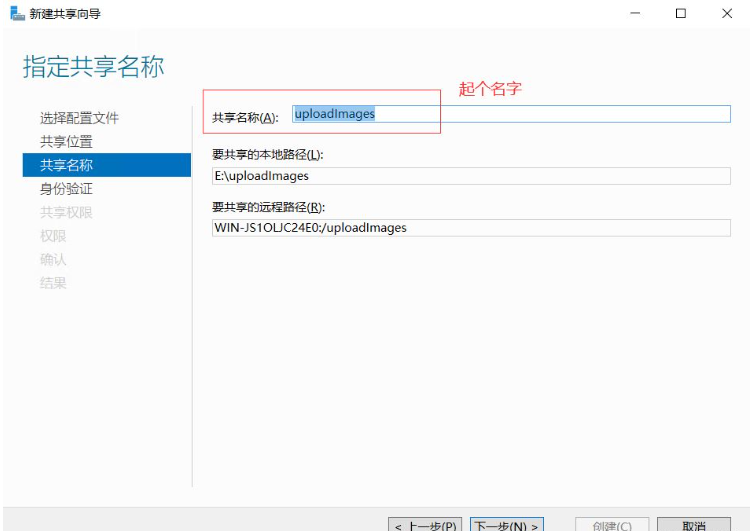 C#服务器NFS共享文件夹搭建与上传图片文件怎么实现