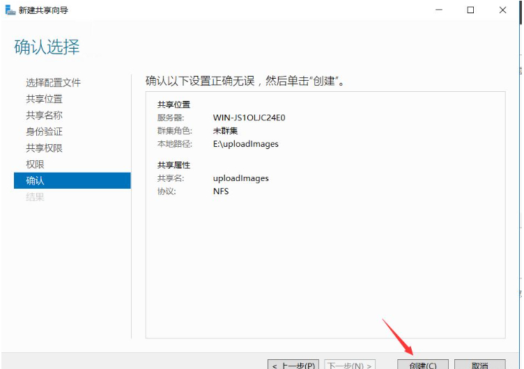 C#服务器NFS共享文件夹搭建与上传图片文件怎么实现