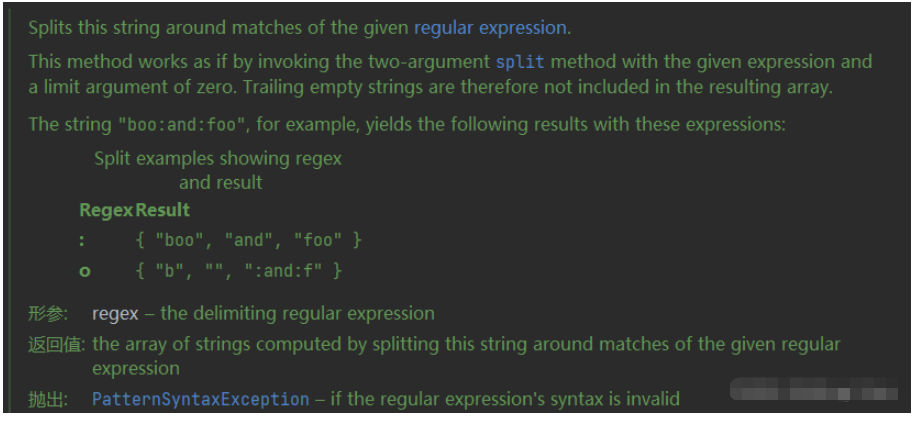 Java中String.split()怎么使用