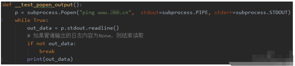 Python移动测试开发subprocess模块怎么使用  python 第4张