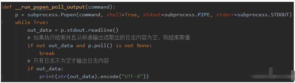 Python移动测试开发subprocess模块怎么使用