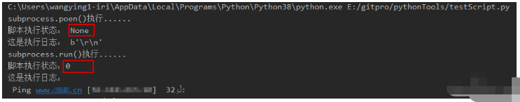 Python移动测试开发subprocess模块怎么使用  python 第2张