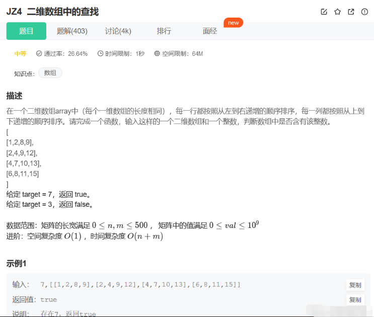 Java数组、二维数组及替换空格问题怎么解决  java 第2张