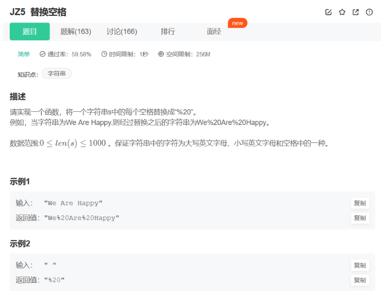 Java数组、二维数组及替换空格问题怎么解决