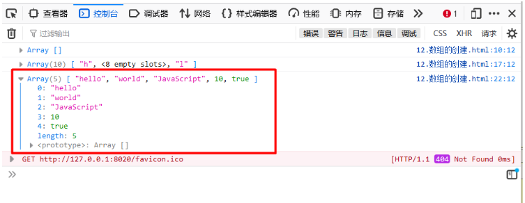 JavaScript数组怎么创建使用  javascript 第3张