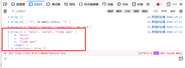 JavaScript数组怎么创建使用