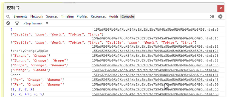 JavaScript数组怎么创建使用  javascript 第13张