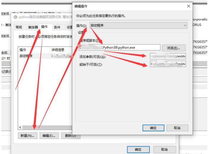 windows中python怎么實現(xiàn)自動化部署