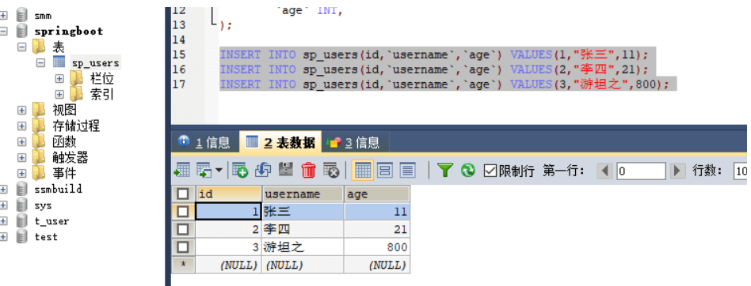 SpringBoot怎么引入mybatis与连接Mysql数据库  springboot 第3张