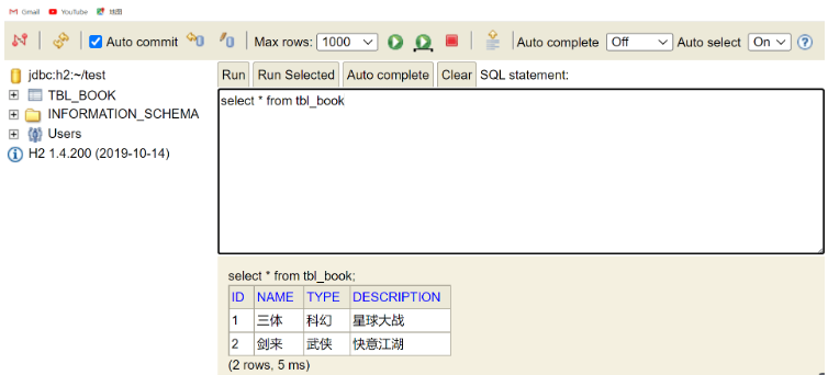 SpringBoot内置数据源的持久化如何解决  springboot 第6张