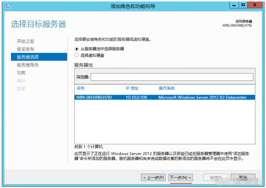 Windows Server 2012下FTP服务器站点如何搭建程序