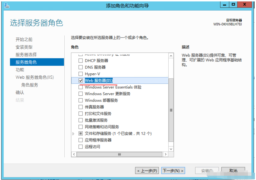 Windows Server 2012下FTP服务器站点如何搭建程序  windows 第2张