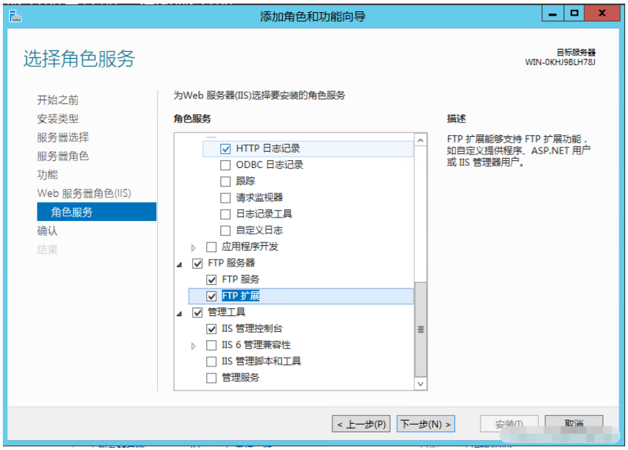 Windows Server 2012下FTP服务器站点如何搭建程序  windows 第5张