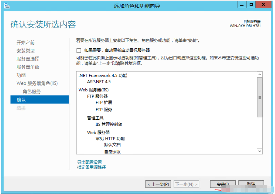 Windows Server 2012下FTP服务器站点如何搭建程序  windows 第6张