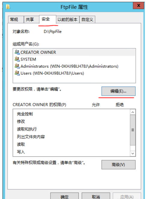 Windows Server 2012下FTP服务器站点如何搭建程序