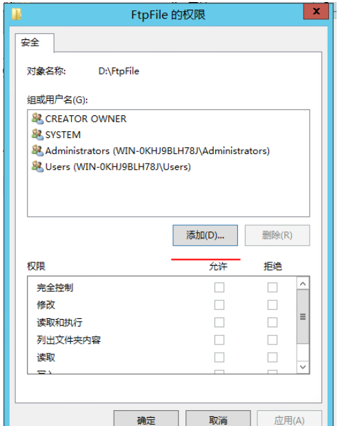 Windows Server 2012下FTP服务器站点如何搭建程序