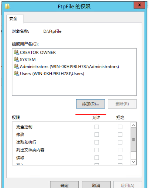 Windows Server 2012下FTP服务器站点如何搭建程序  windows 第13张