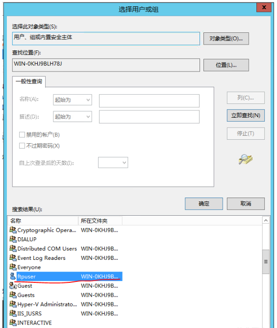 Windows Server 2012下FTP服务器站点如何搭建程序