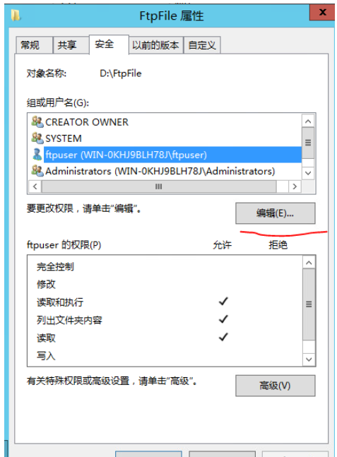 Windows Server 2012下FTP服务器站点如何搭建程序